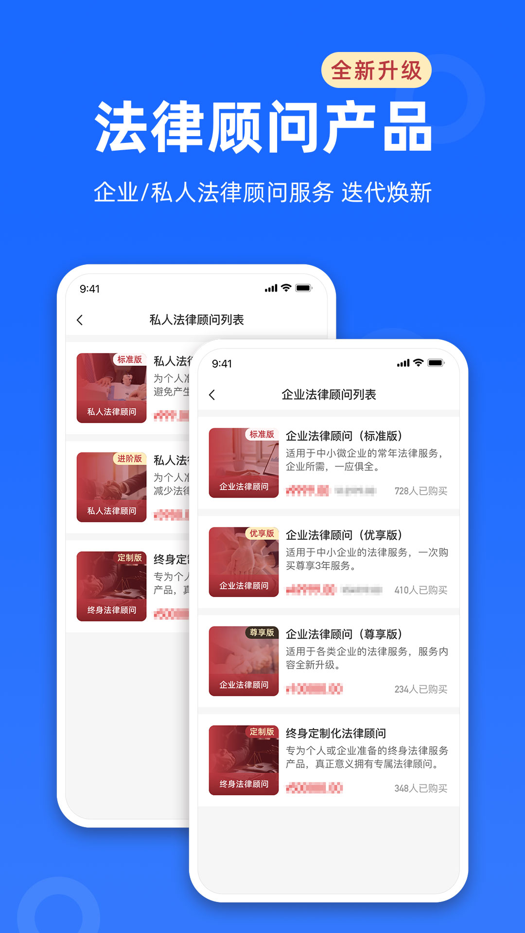 律众云_截图2