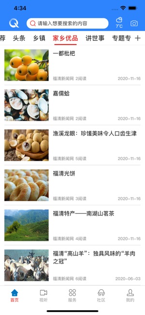 壹福清_截图3