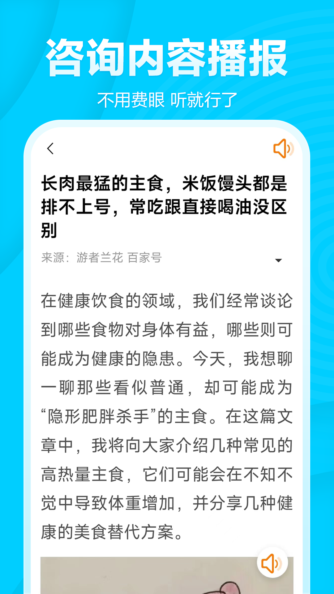 今日快闻超大字版_截图5