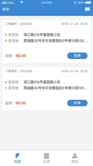 截图2