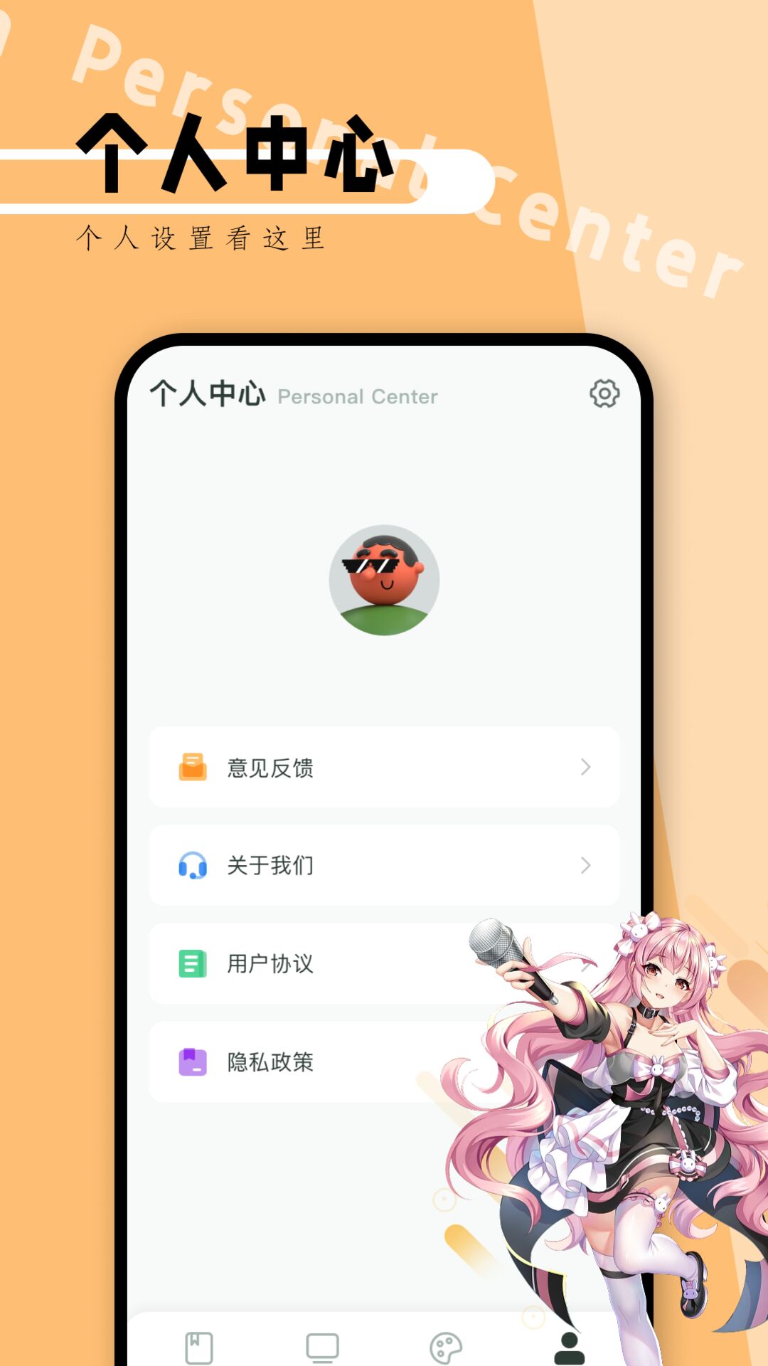 截图4