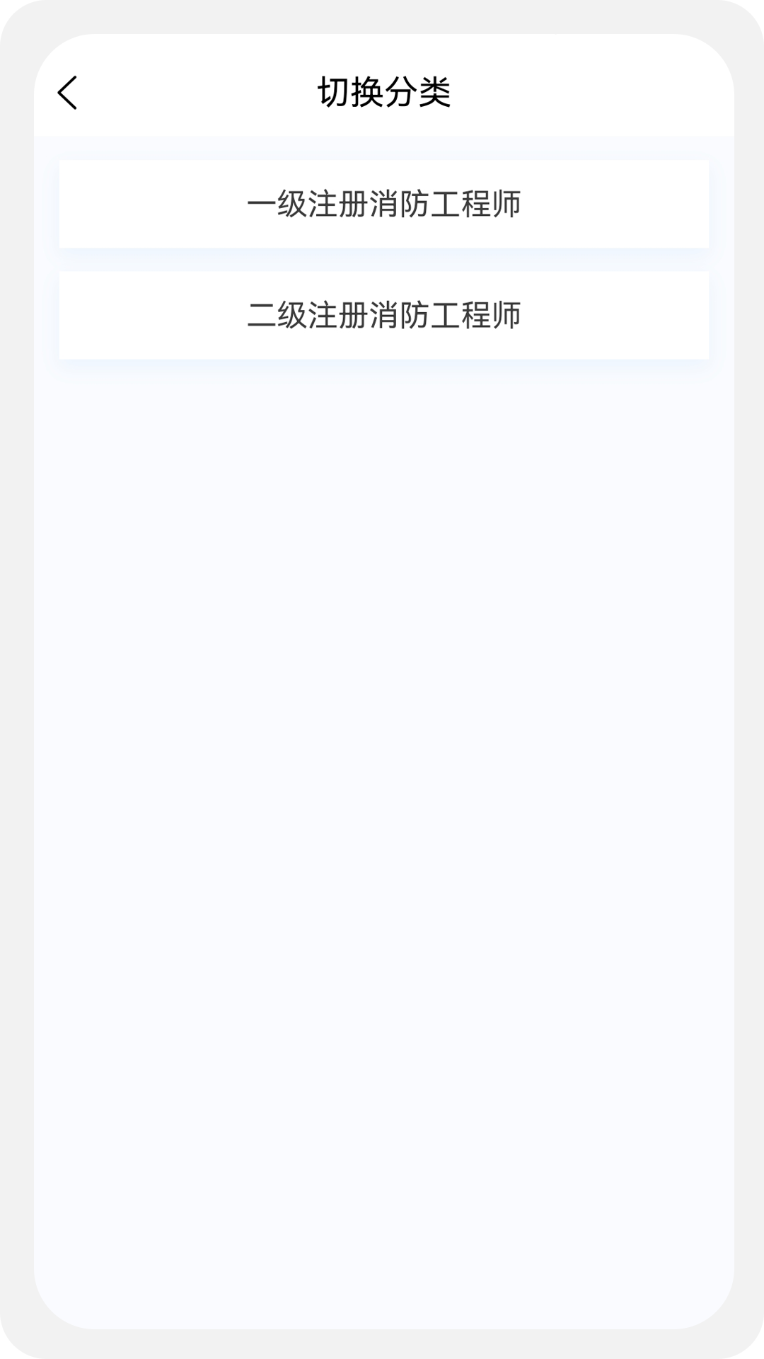 消防工程师原题库_截图1