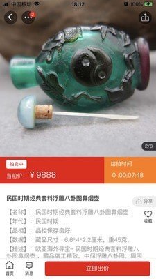 欧亚寻宝_截图3