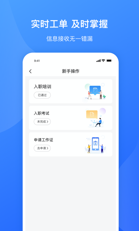 服务美的通_截图5