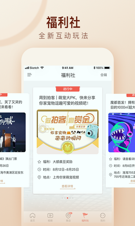 周到上海_截图4