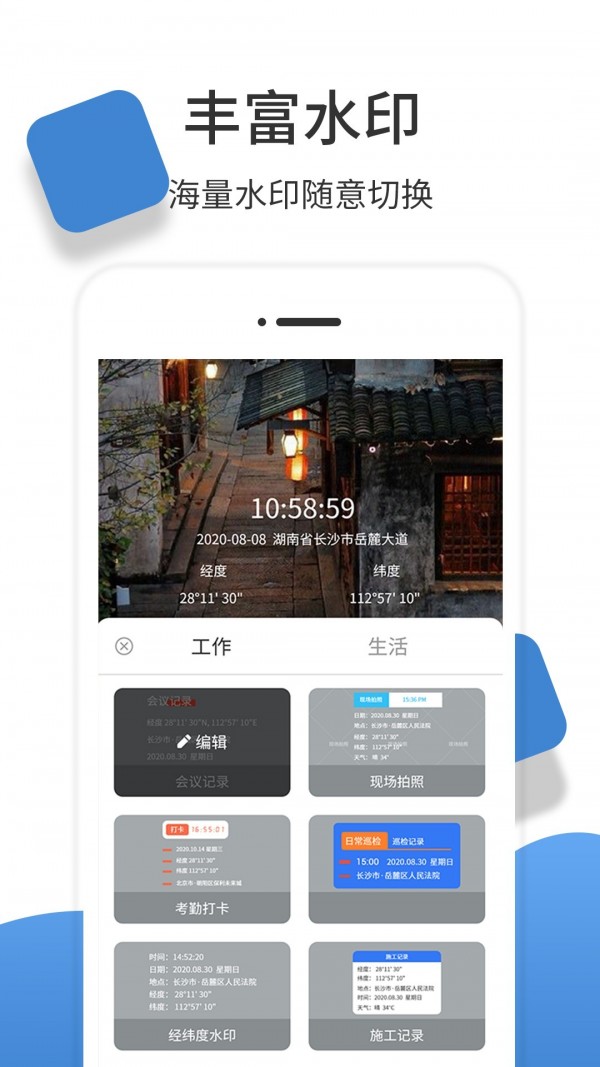经纬度相机_截图2