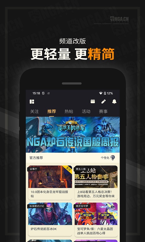 nga玩家社区_截图1