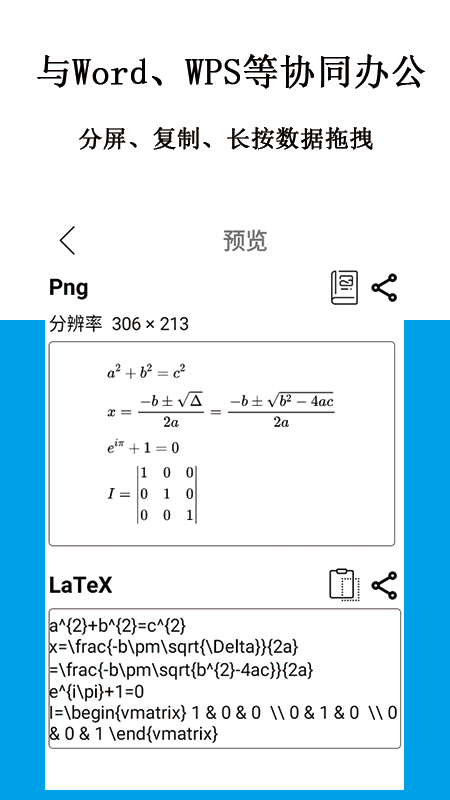 公式编辑器_截图2
