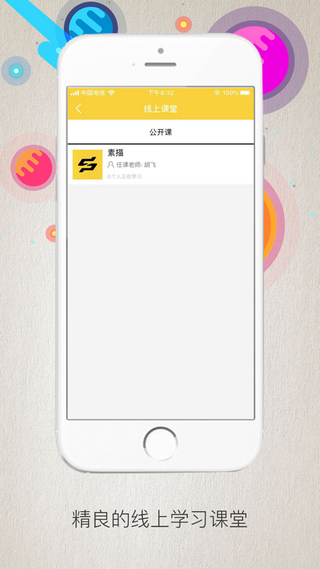之江画室_截图3