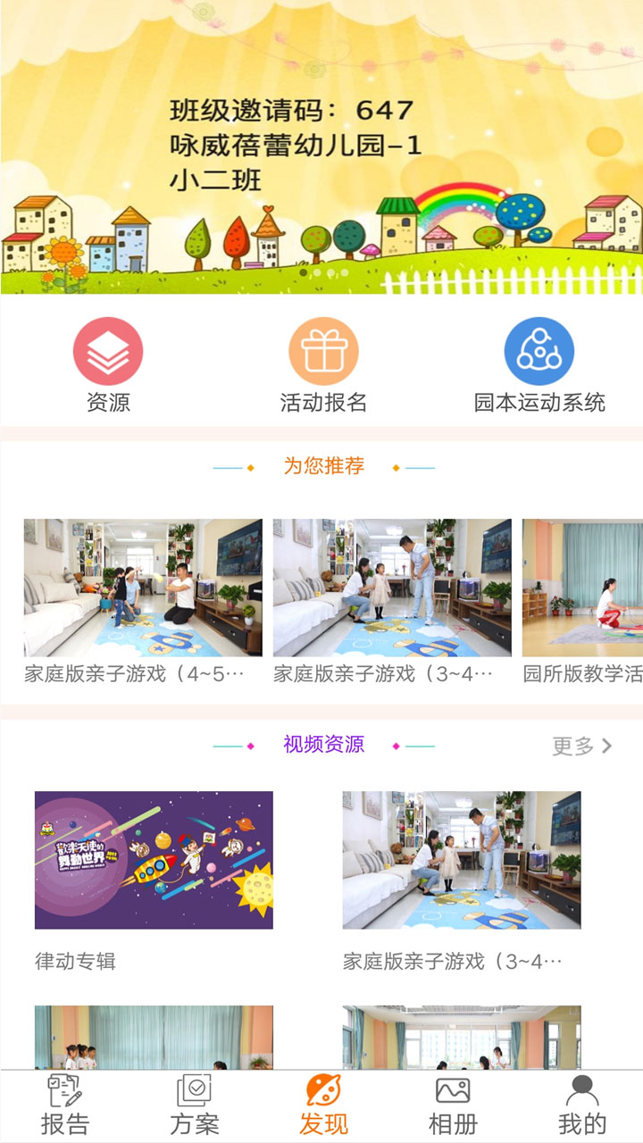 贝比壮园所端_截图4