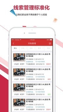 车赢云平台_截图1