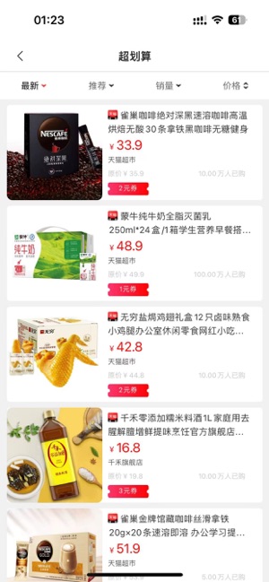截图3