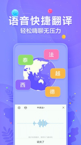 讯飞输入法_截图1