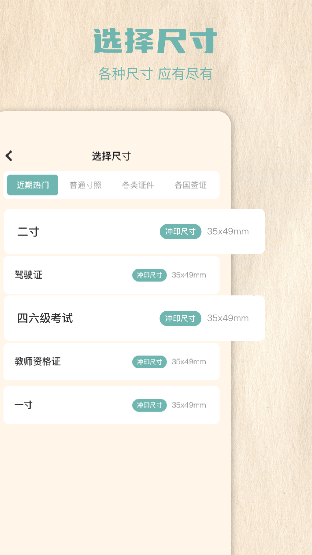 换底色_截图2