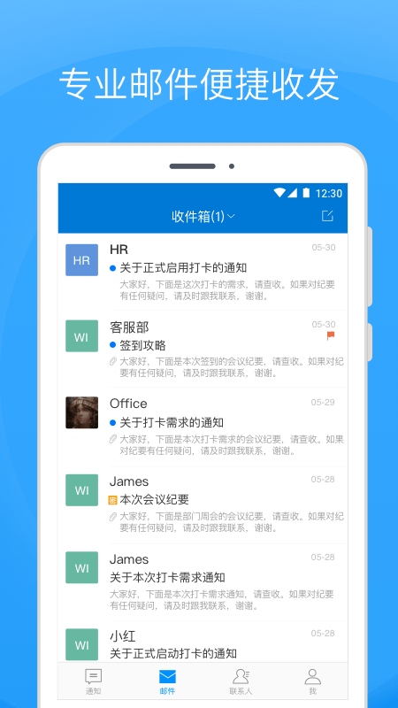 coremail论客_截图3