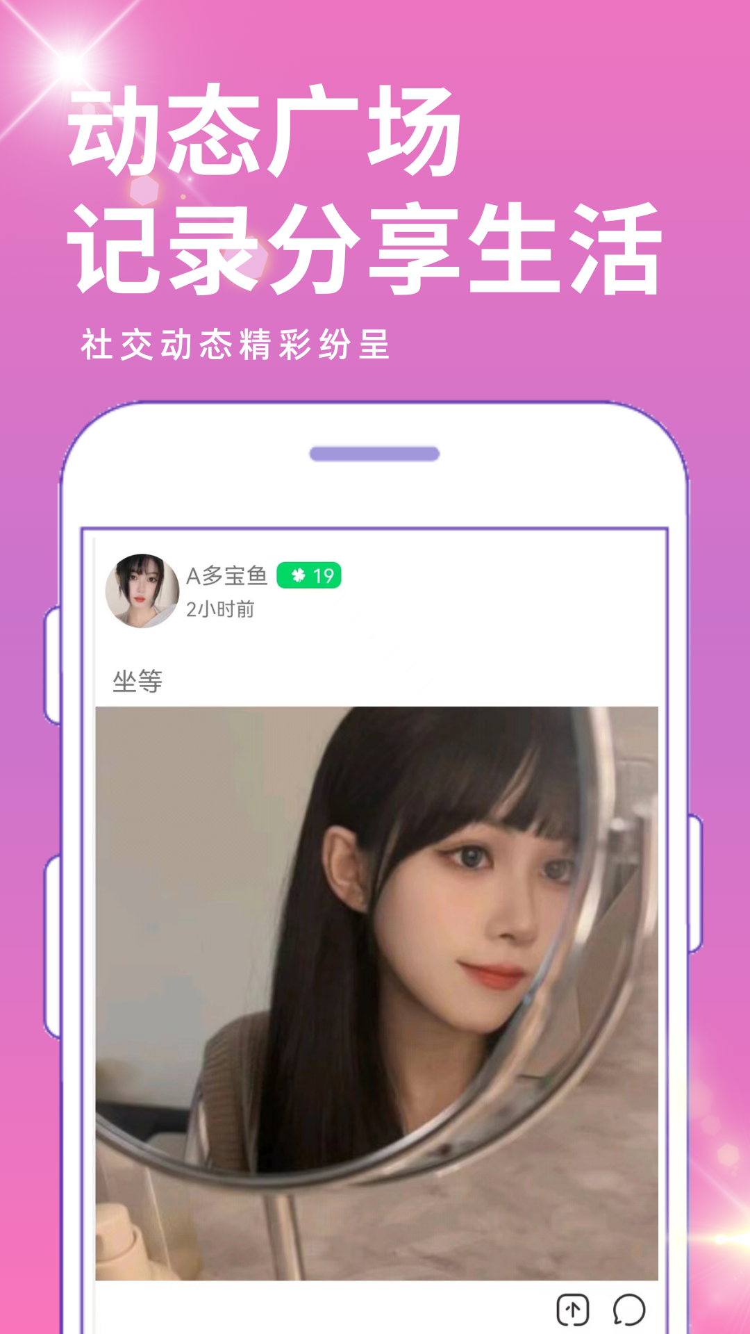 附近聊_截图3