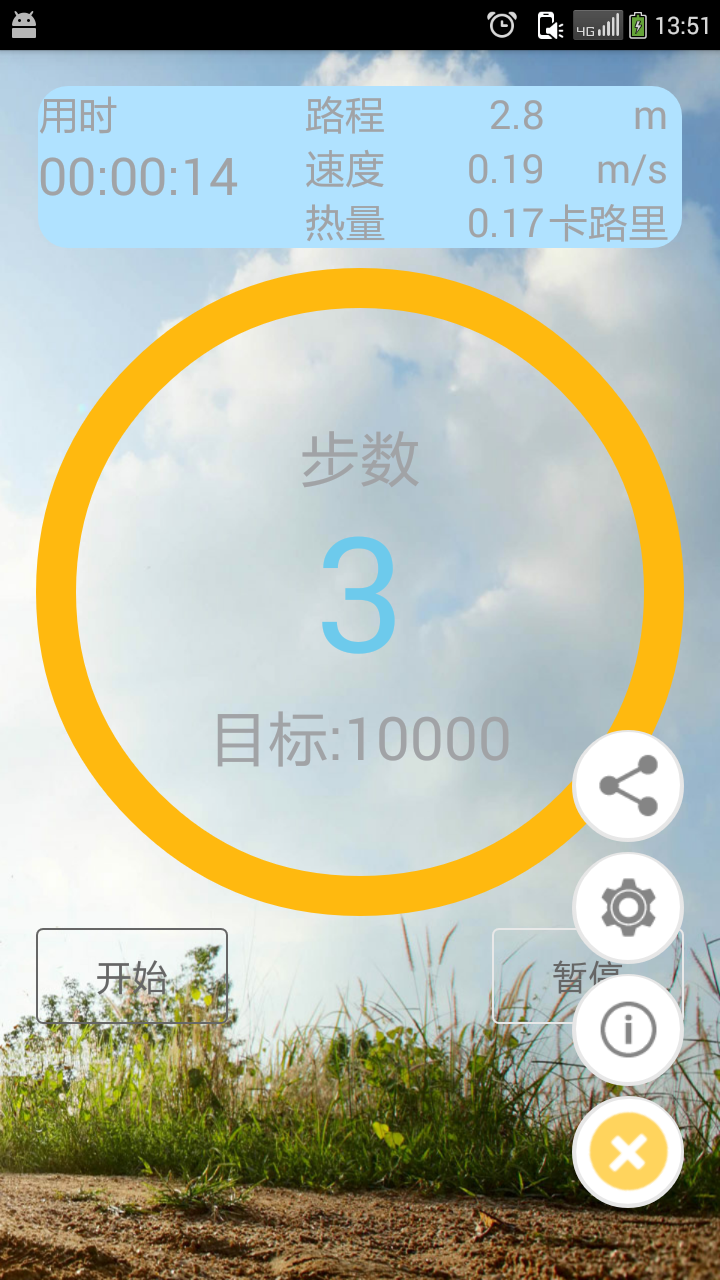 跑步健身助手_截图1