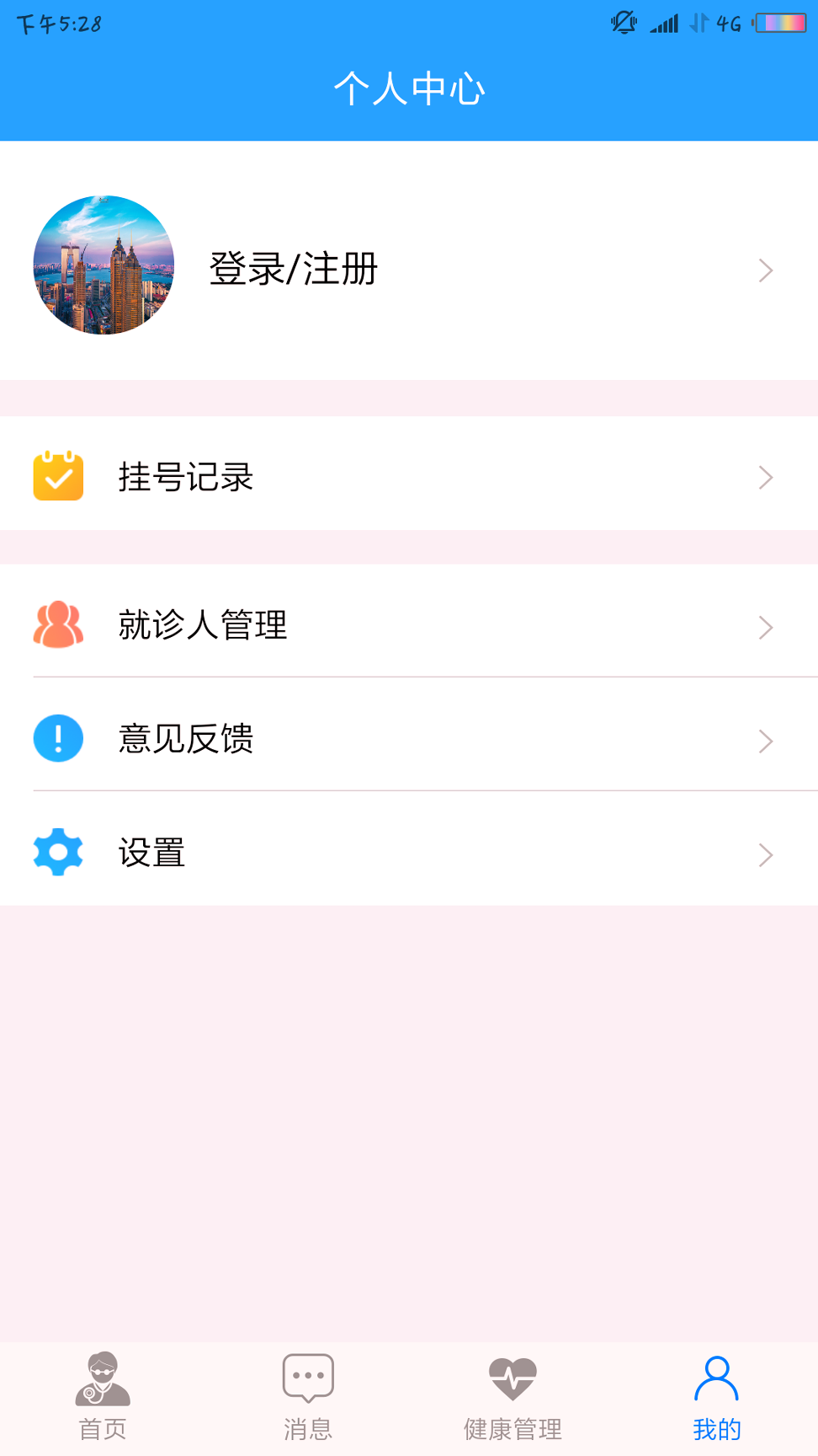 健康德阳_截图4