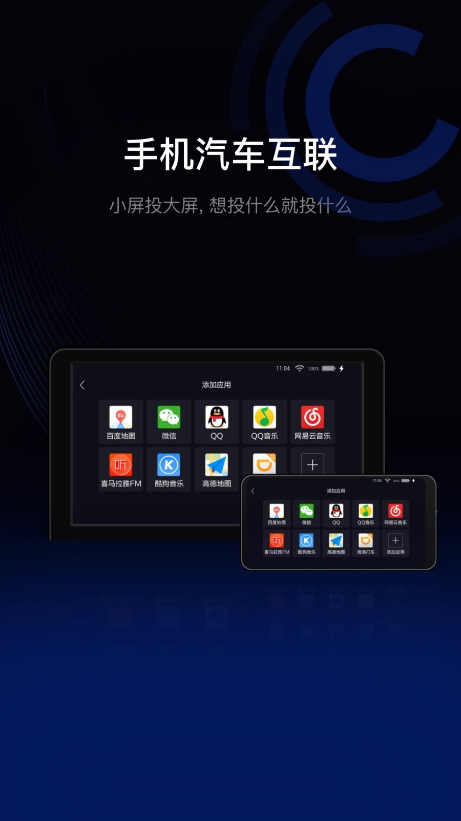 驾驶伴侣_截图1