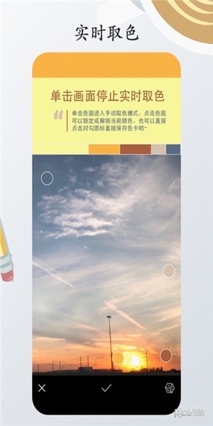 色采_截图2