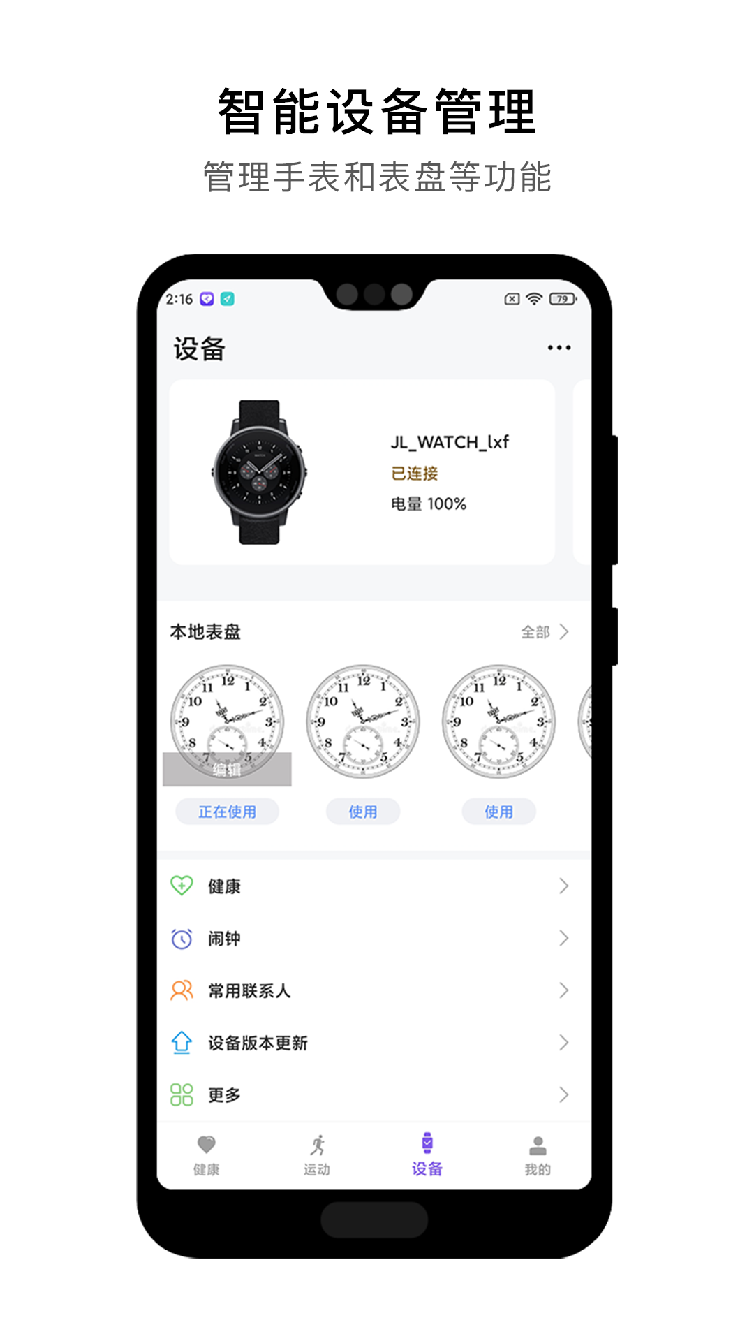 宜动健康_截图4