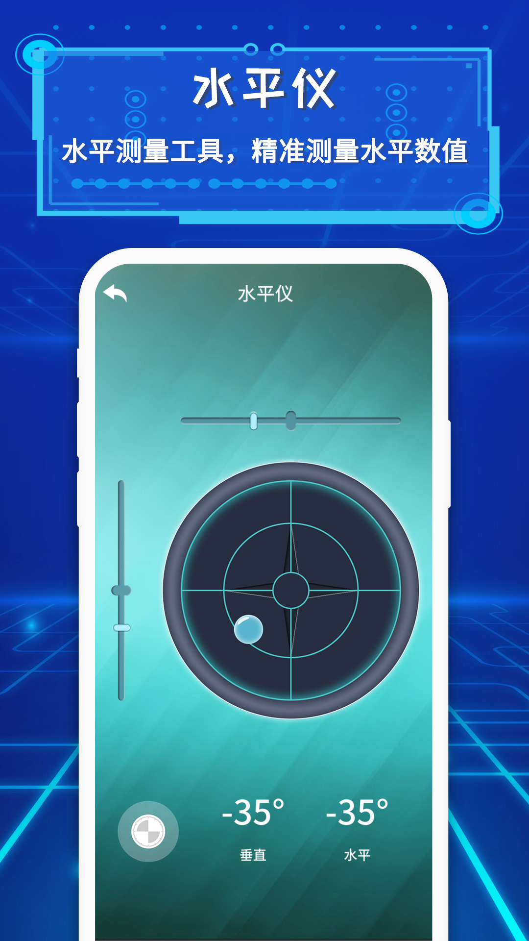 智能ar尺子_截图4