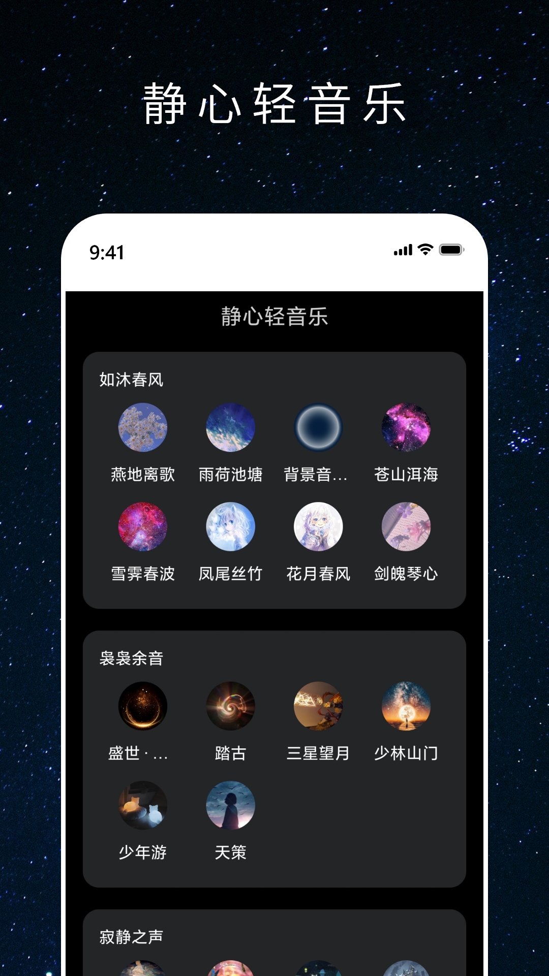 心愿木鱼_截图3