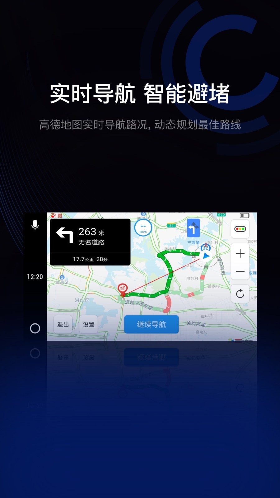 驾驶伴侣_截图2