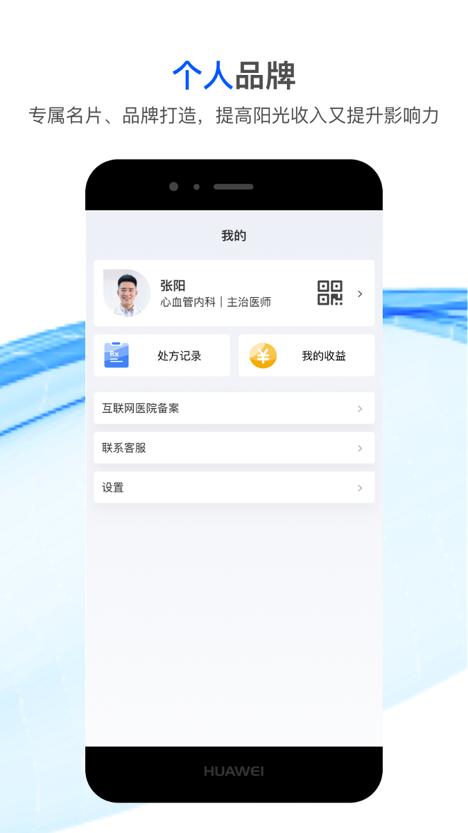 国康津医_截图4