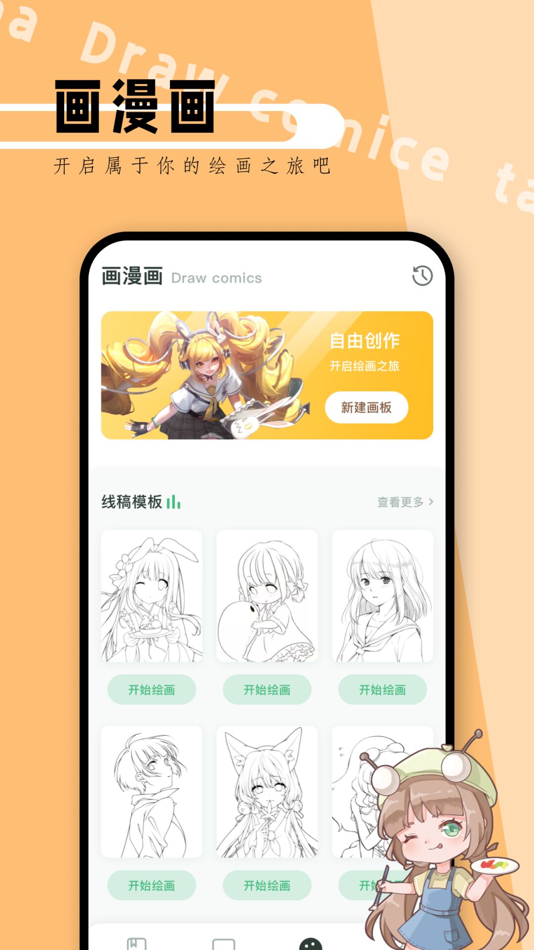 截图3