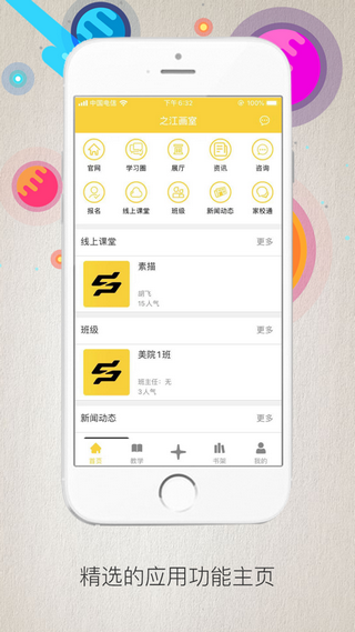 之江画室_截图1