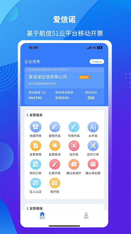 爱信诺_截图1