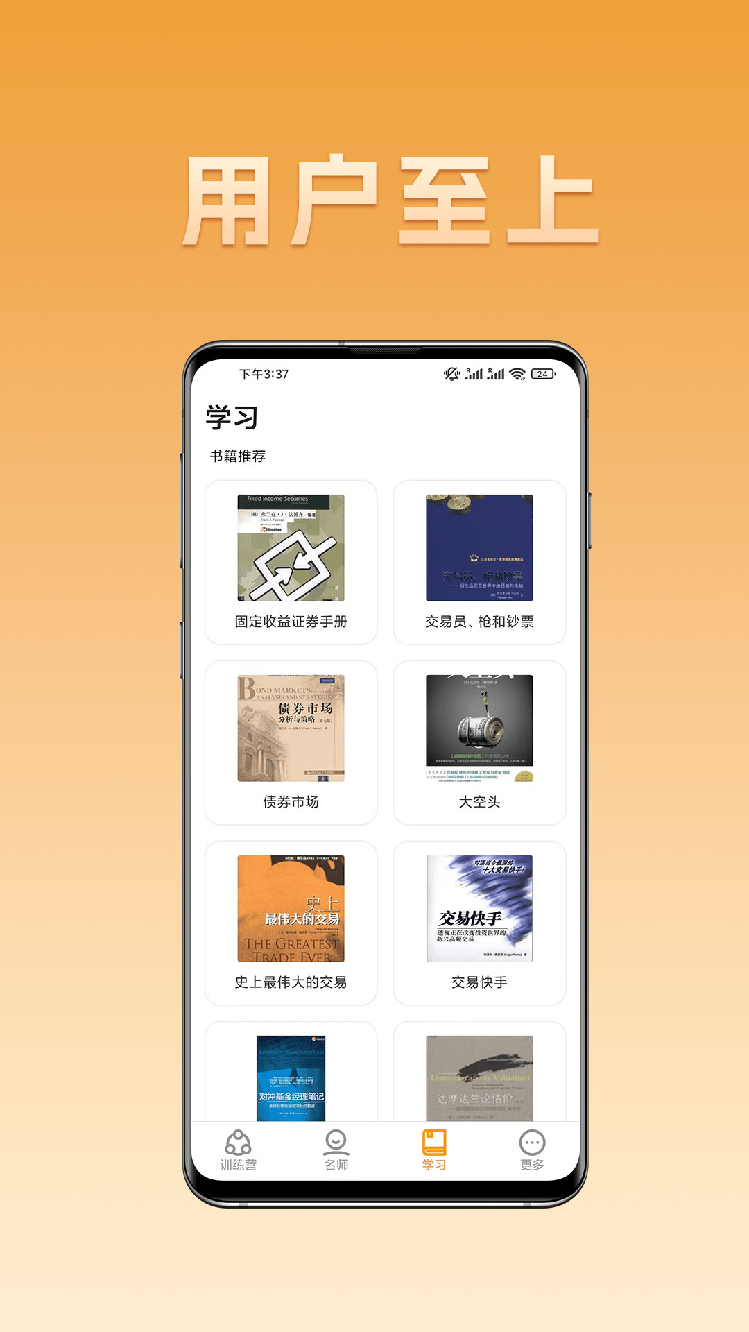 黄沙富投_截图1