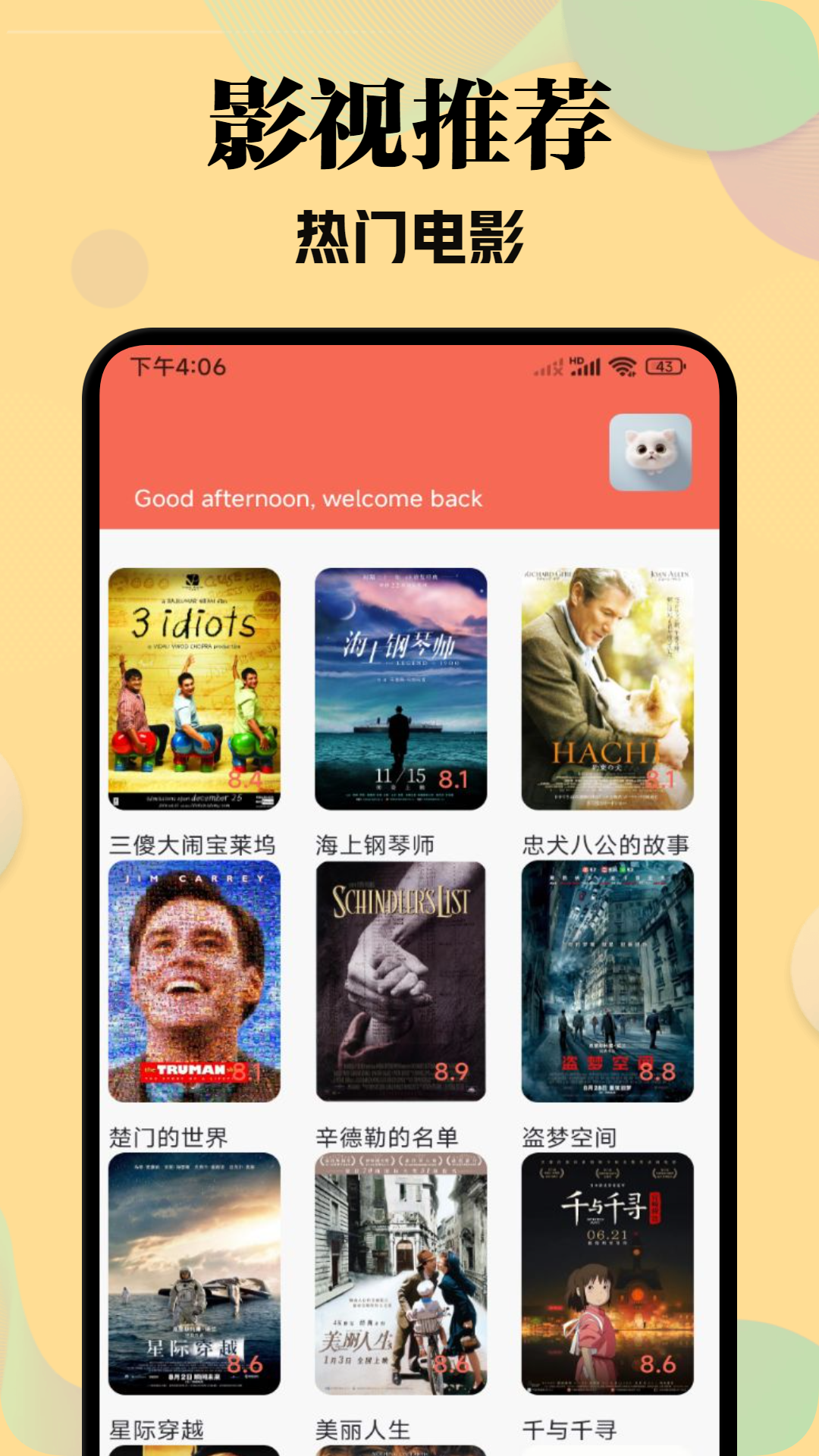 雨夜影视投屏_截图1