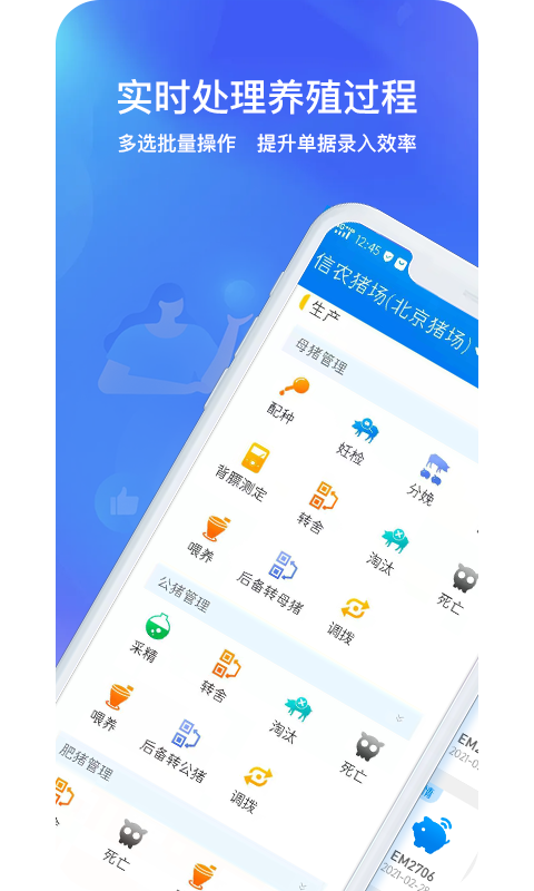 猪联网_截图2