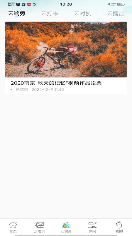 苏体汇_截图3