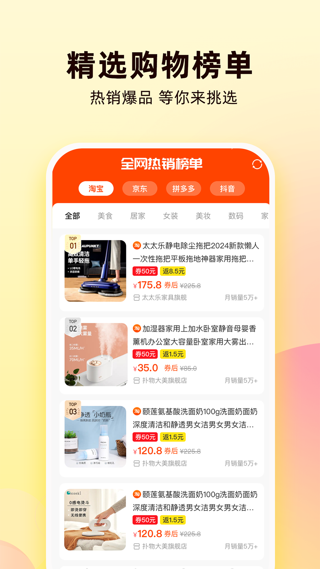 购省鸭_截图4