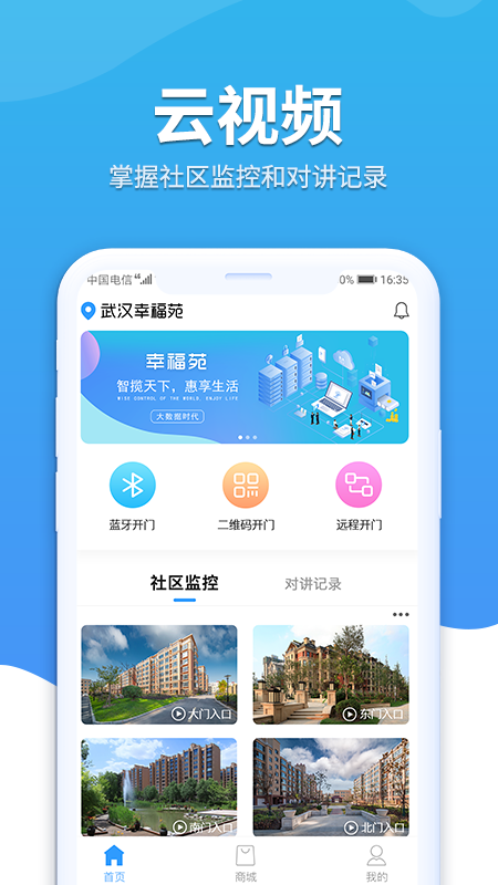 幸福苑_截图1