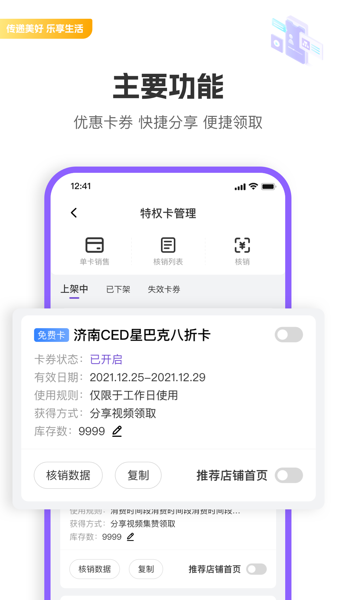 驼鱼商家版_截图1