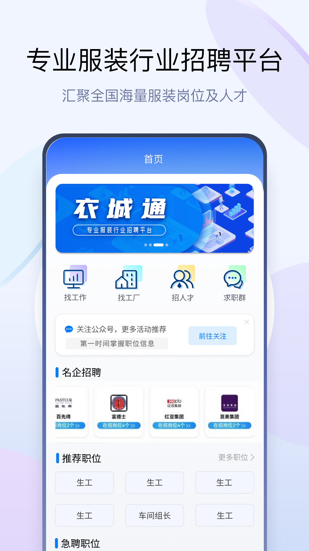衣城通_截图1