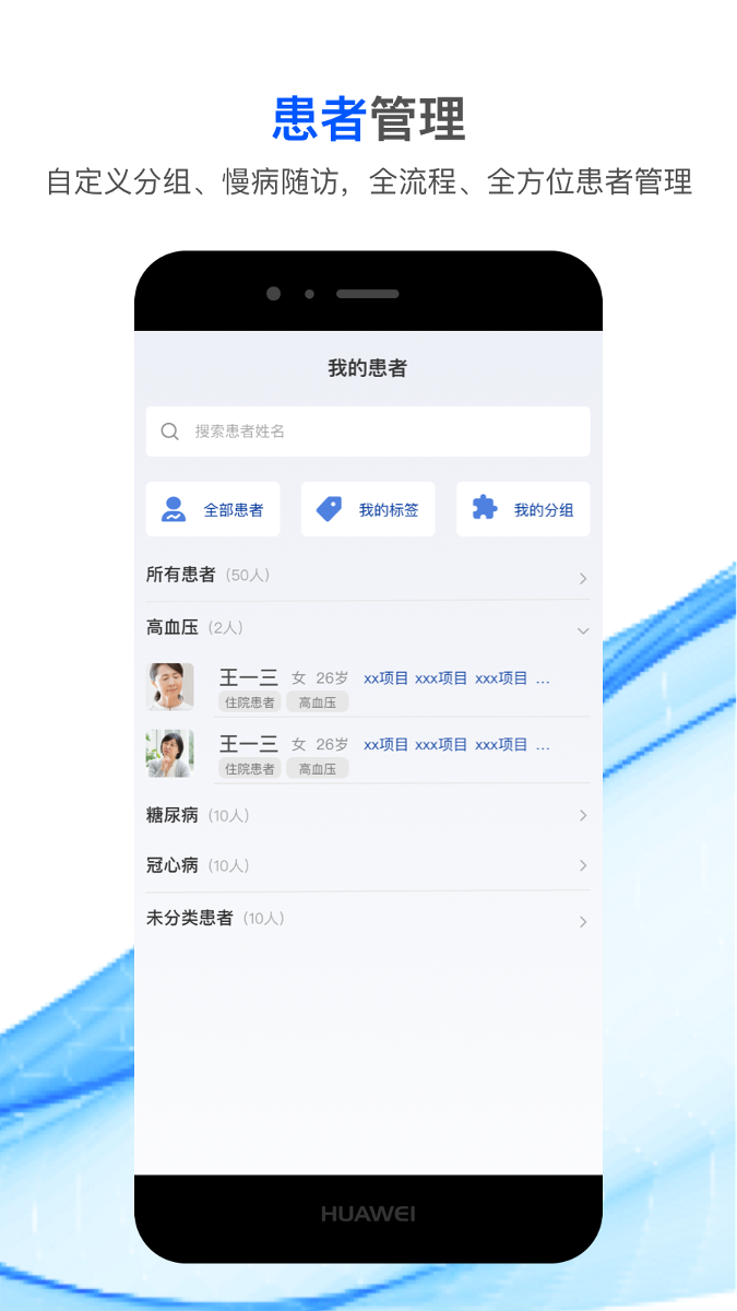 国康津医_截图2