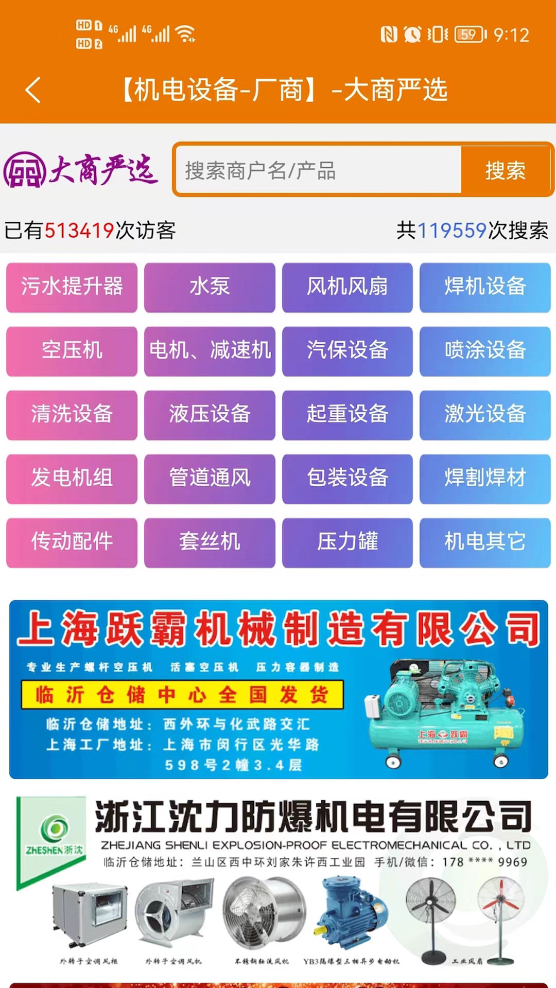 大商严选_截图1