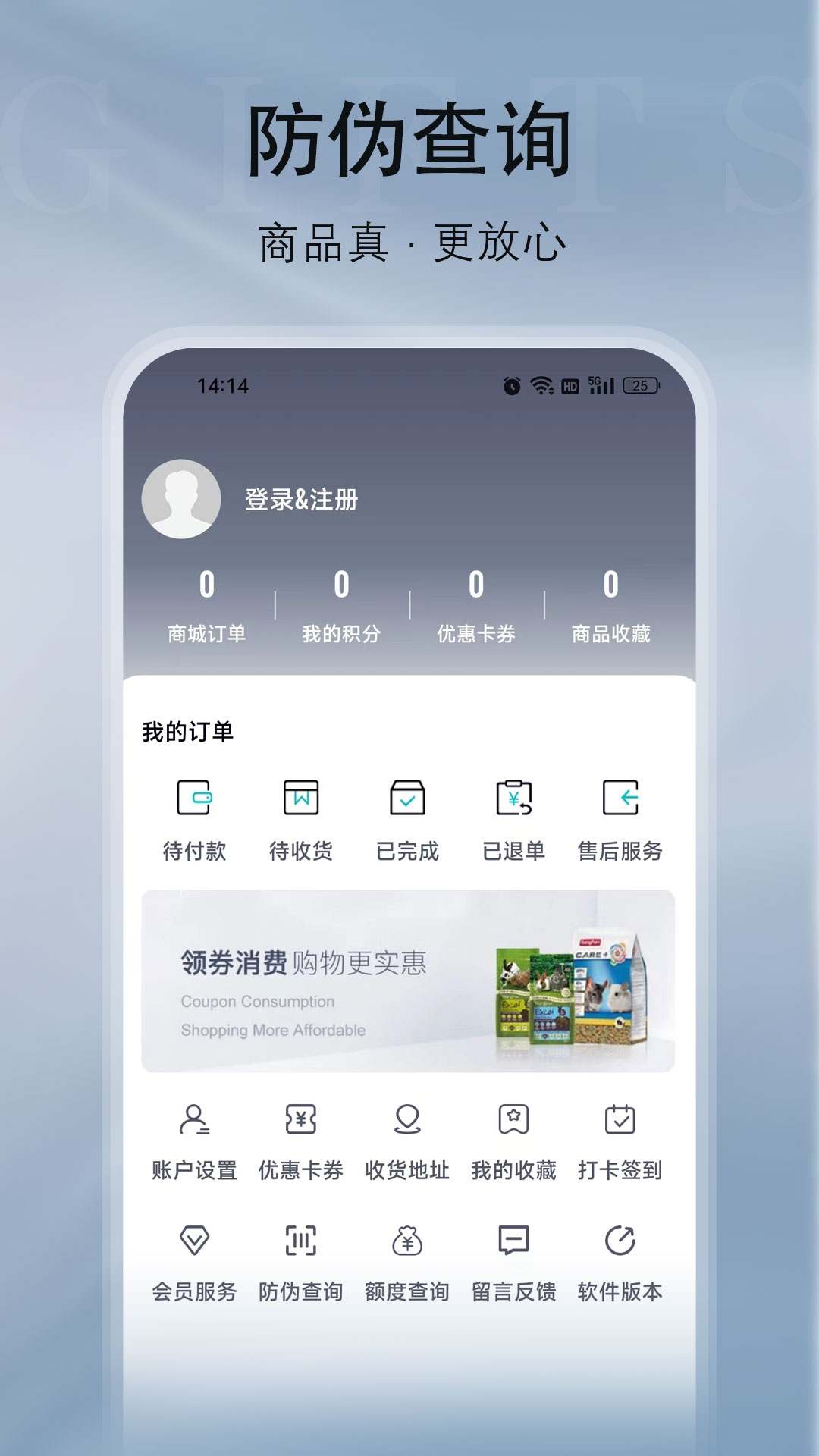 纪元乐购_截图4
