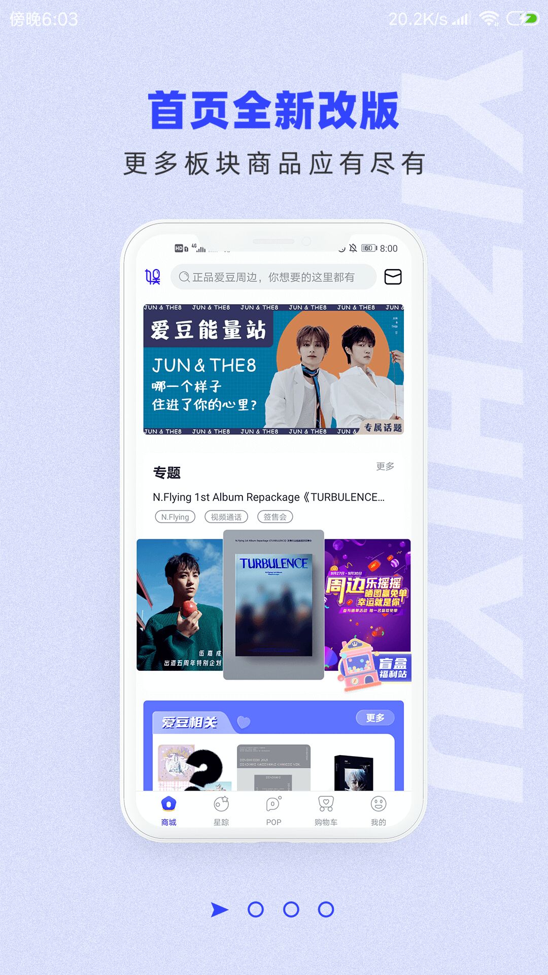 一直娱pop_截图1