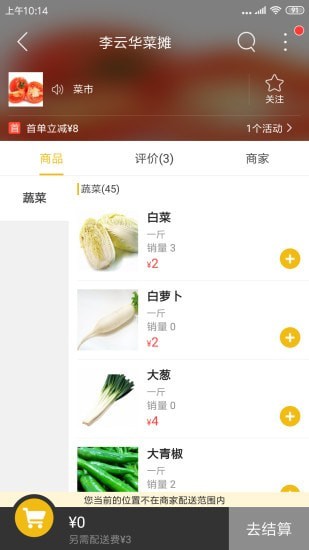 玩转巴塘_截图2