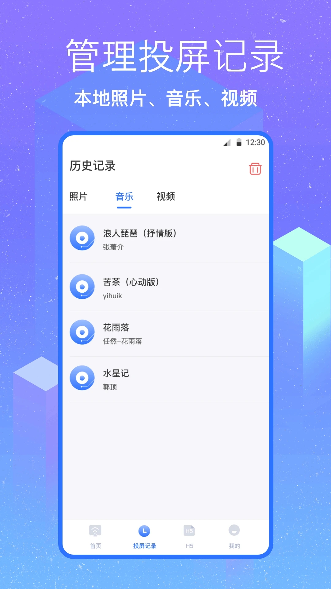 无线投屏_截图1