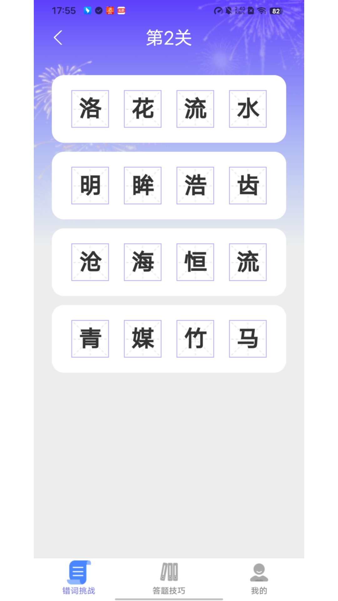 截图2