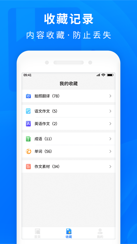 作业互助搜题_截图2