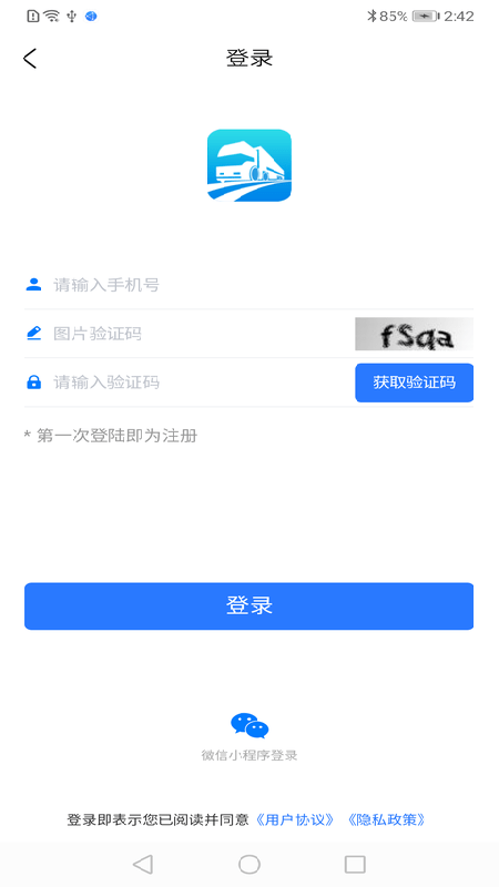 道运通_截图2