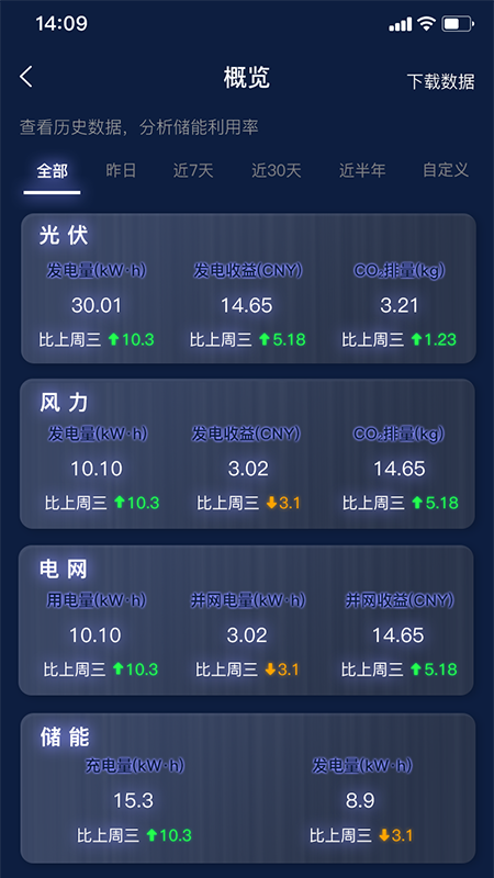 截图3